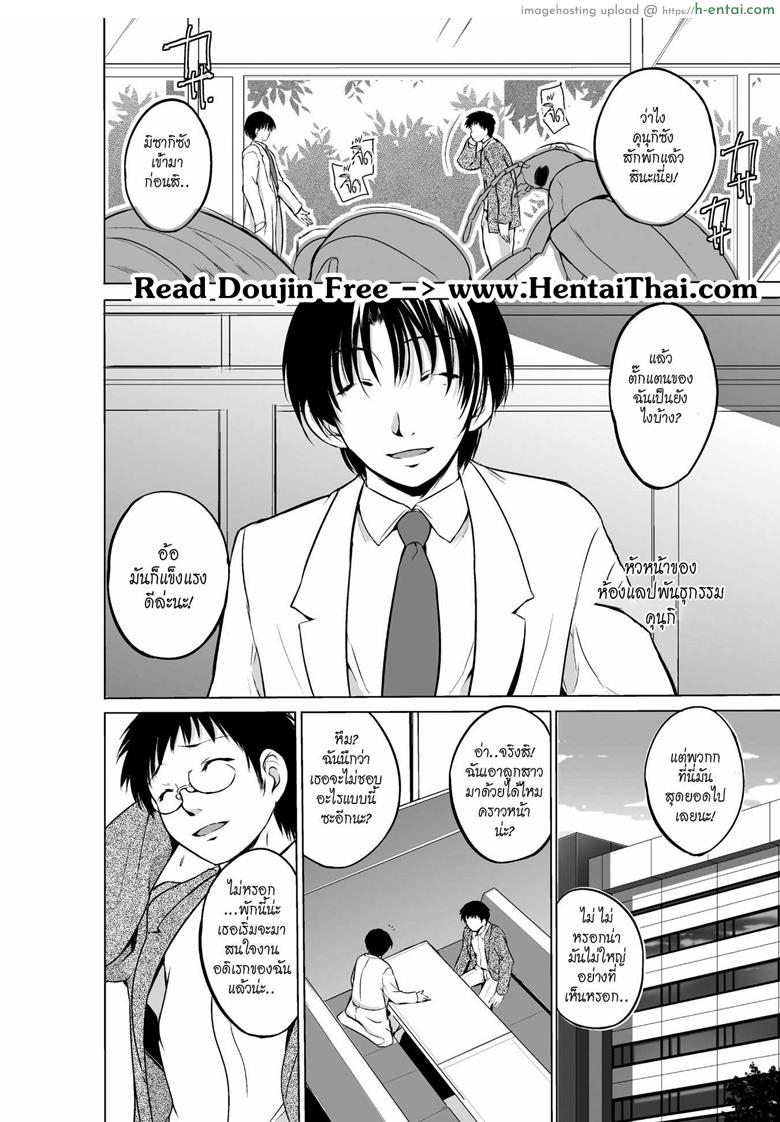 โดจิน แมลงกลายพันธุ์ 4 [Chiba Tetsutarou] Mushi Yuugi Ch.4 แปลไทย 6