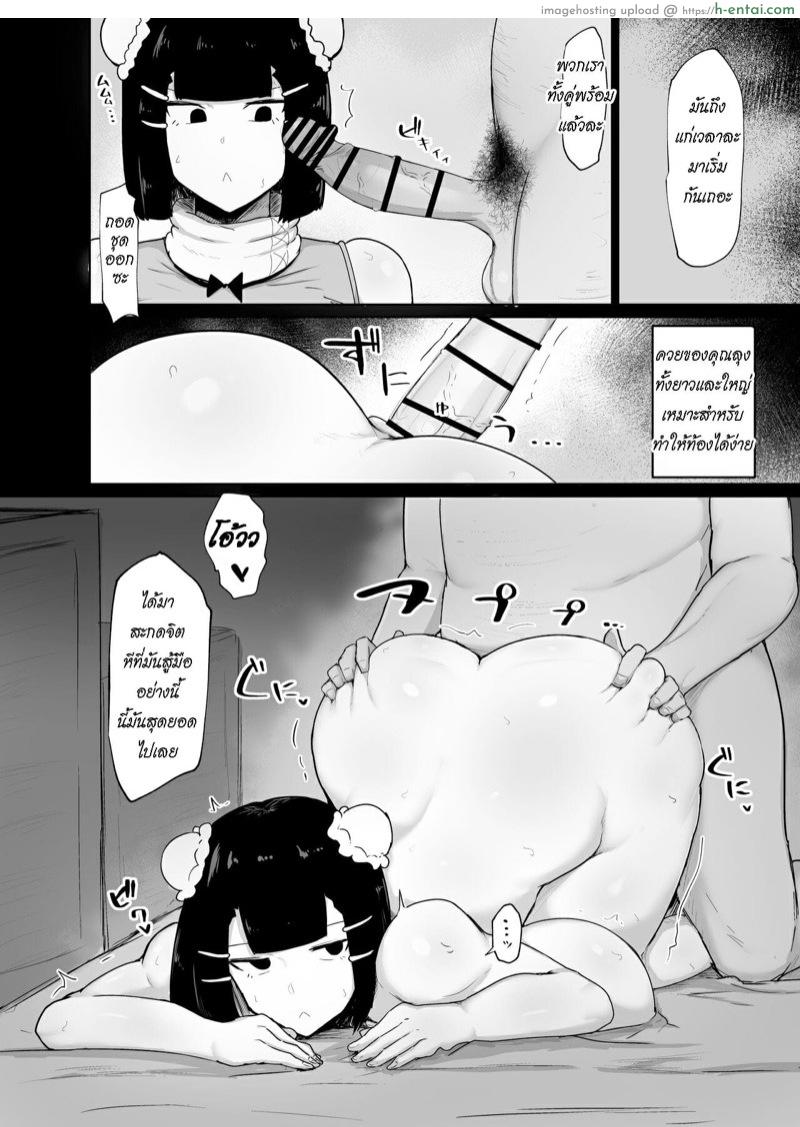 บันทึกการสะกดจิต ของอาหมวยยอดนักสู้ - แผ่น 11