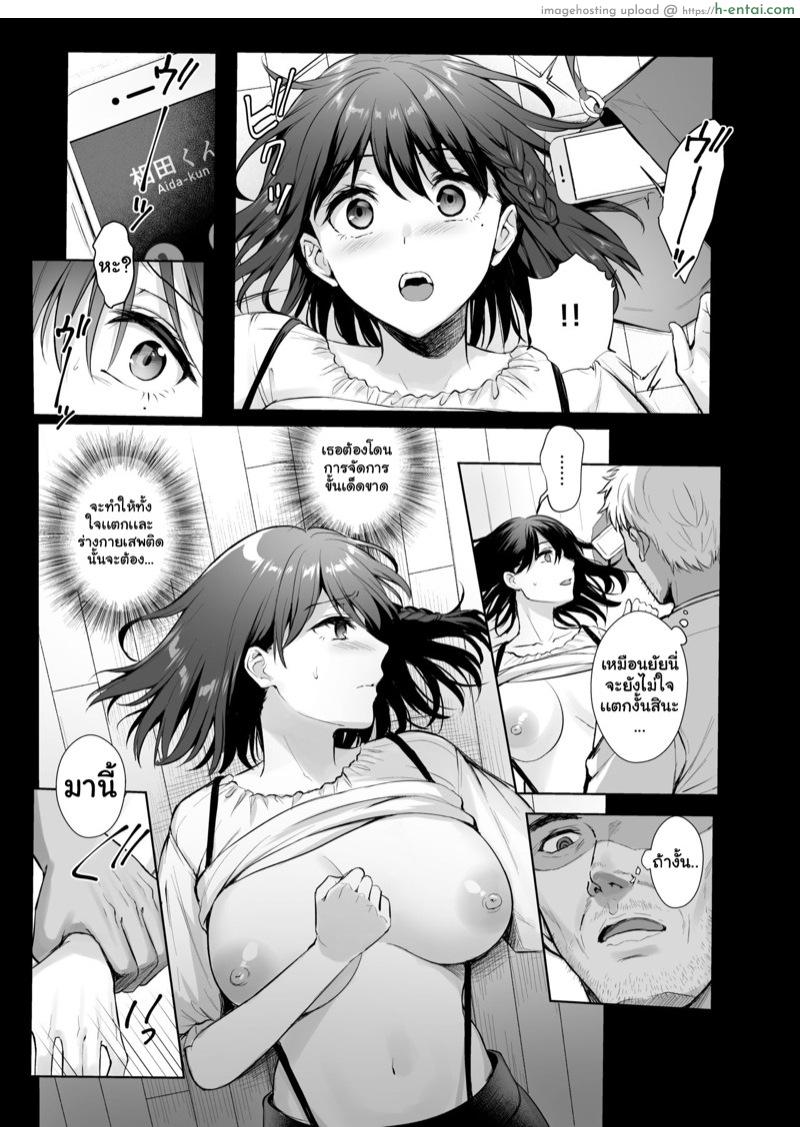 เรียนไม่เข้าหัว เข้าตัวอย่างเดียว 4.1 - แผ่น 6