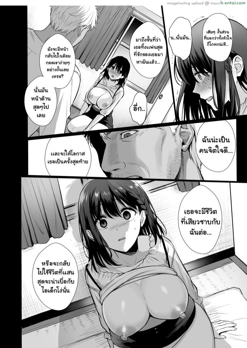 เรียนไม่เข้าหัว เข้าตัวอย่างเดียว 4.1 - แผ่น 11