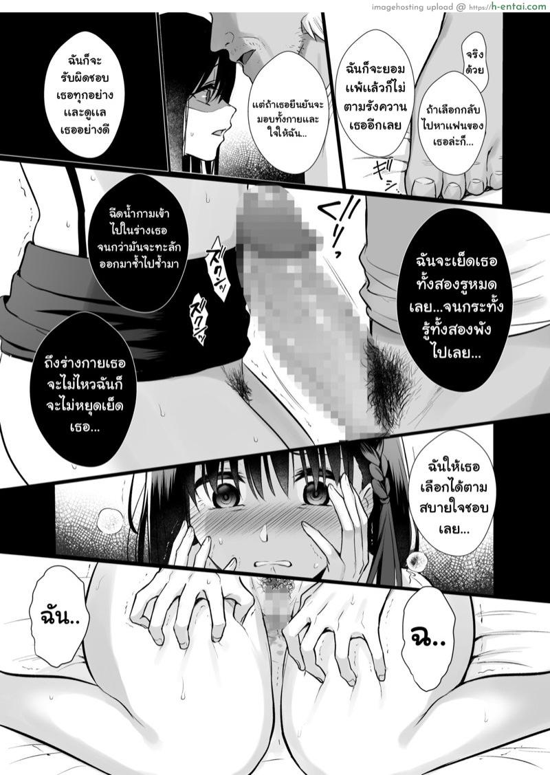 เรียนไม่เข้าหัว เข้าตัวอย่างเดียว 4.1 - แผ่น 12