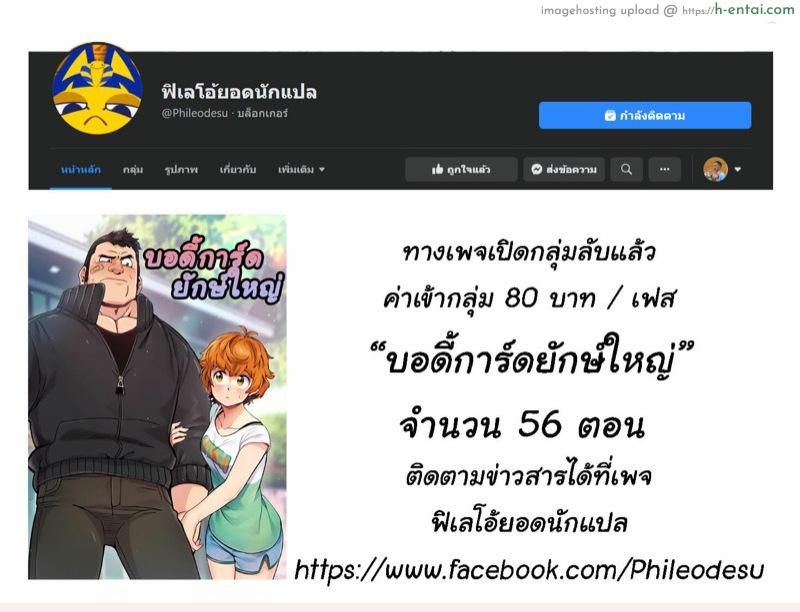 บันทึกการสะกดจิต ของอาหมวยยอดนักสู้ - แผ่น 23