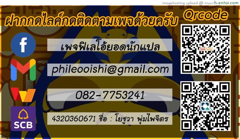 บันทึกการสะกดจิต ของอาหมวยยอดนักสู้ - แผ่น 24