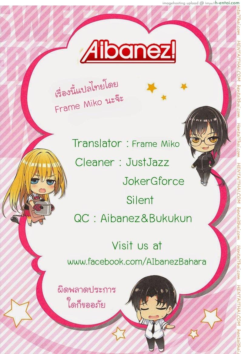 เธอบอกผมว่ายังซิง - แผ่น 21