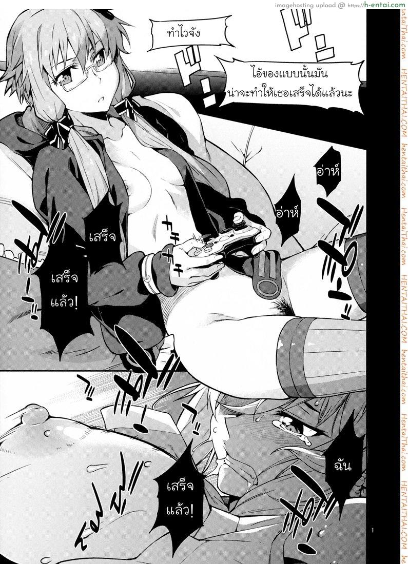 อีกรอบไหมถ้าเธอไหว - แผ่น 2