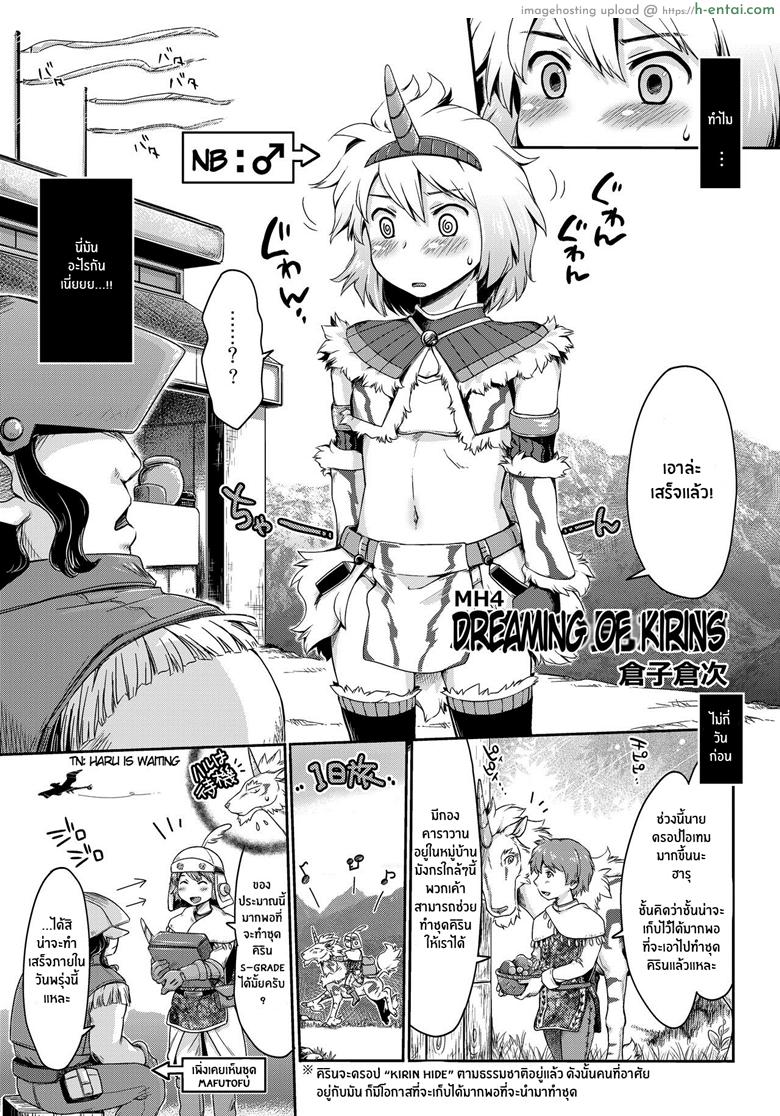 ลองเปลี่ยนลุค ชุดเข้าพวก - แผ่น 1