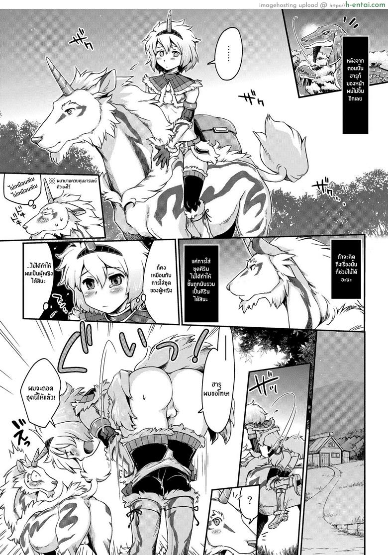 ลองเปลี่ยนลุค ชุดเข้าพวก - แผ่น 3