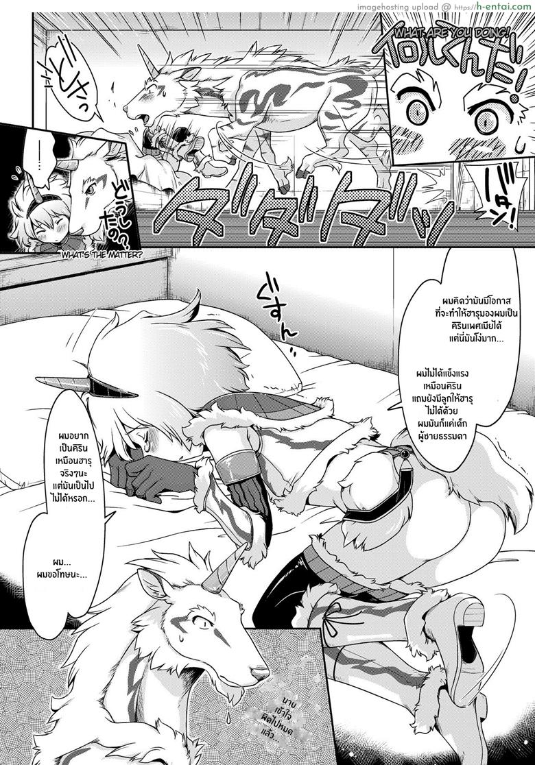 ลองเปลี่ยนลุค ชุดเข้าพวก - แผ่น 4