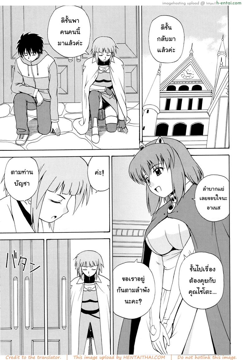 เตรียมพร้อมทุกสถานการณ์ - แผ่น 2