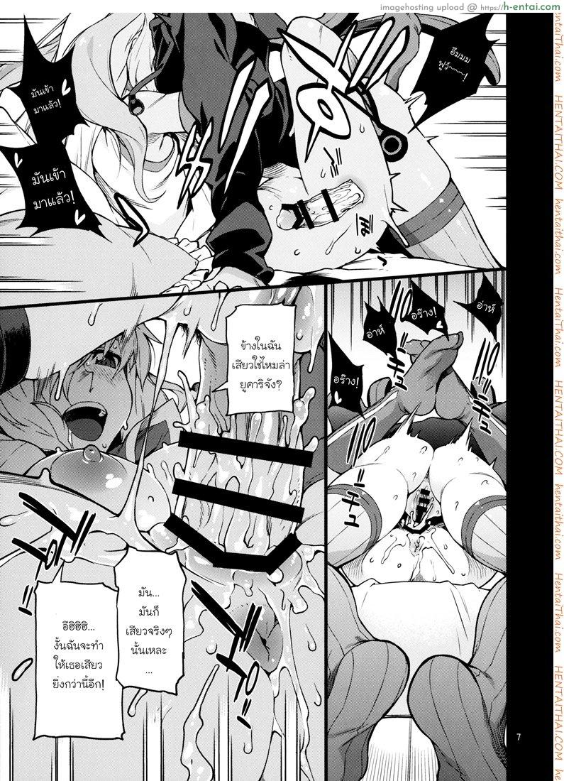 อีกรอบไหมถ้าเธอไหว - แผ่น 8