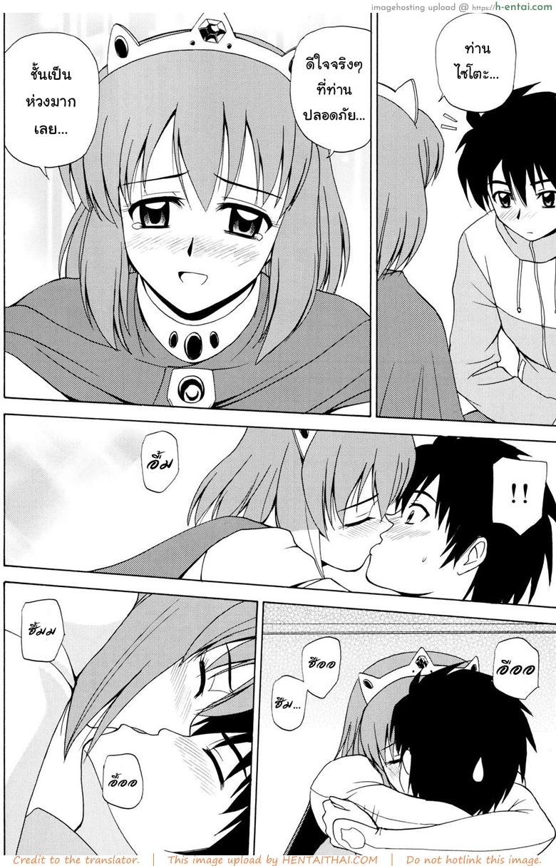 เตรียมพร้อมทุกสถานการณ์ - แผ่น 3