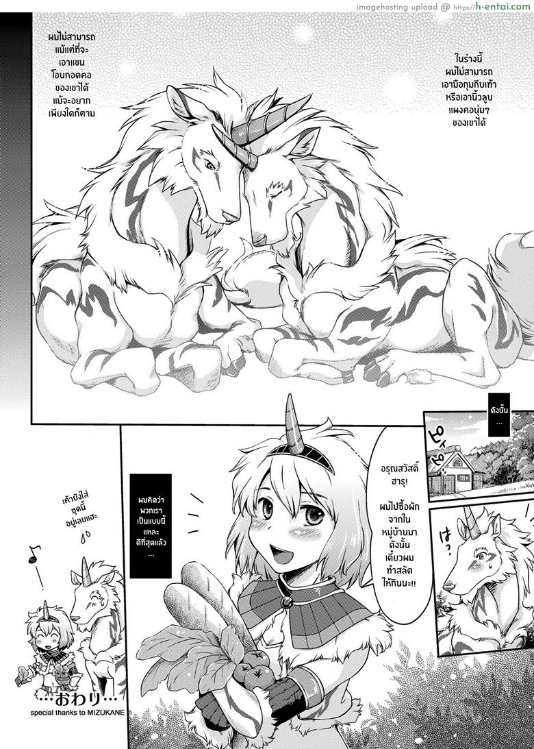 ลองเปลี่ยนลุค ชุดเข้าพวก - แผ่น 8