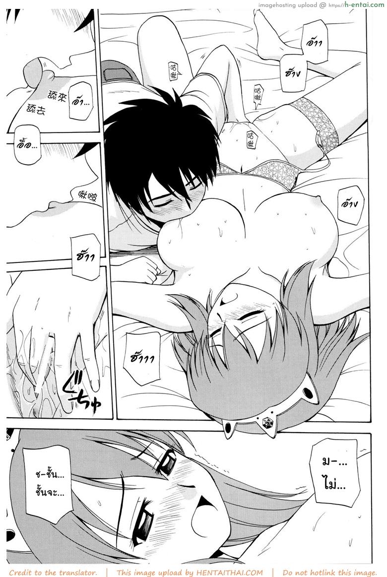 เตรียมพร้อมทุกสถานการณ์ - แผ่น 6