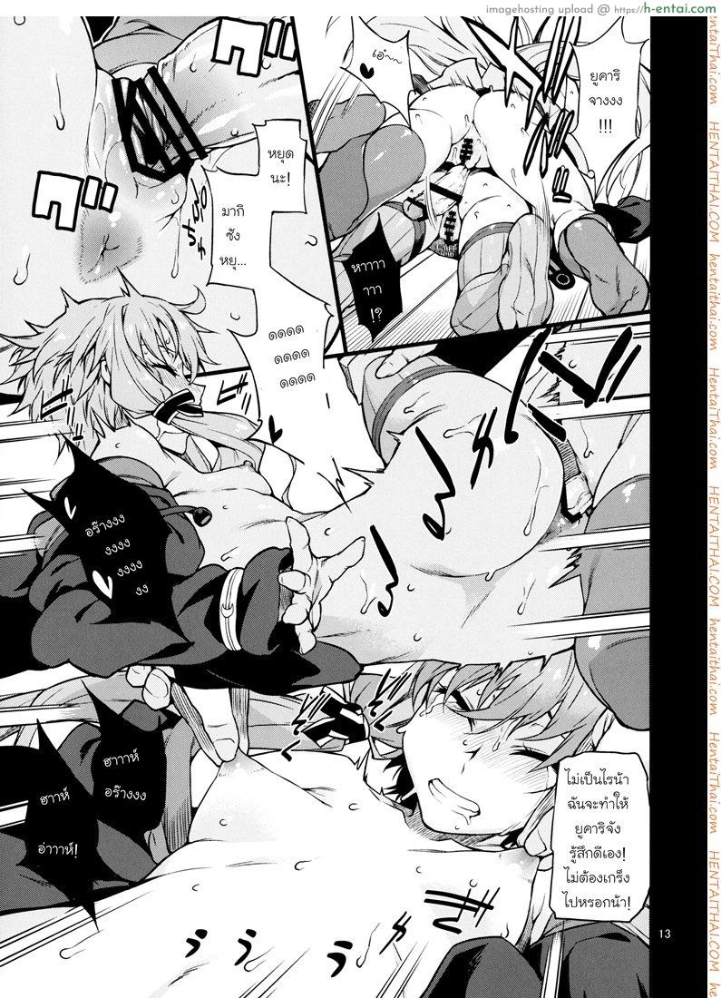 อีกรอบไหมถ้าเธอไหว - แผ่น 14