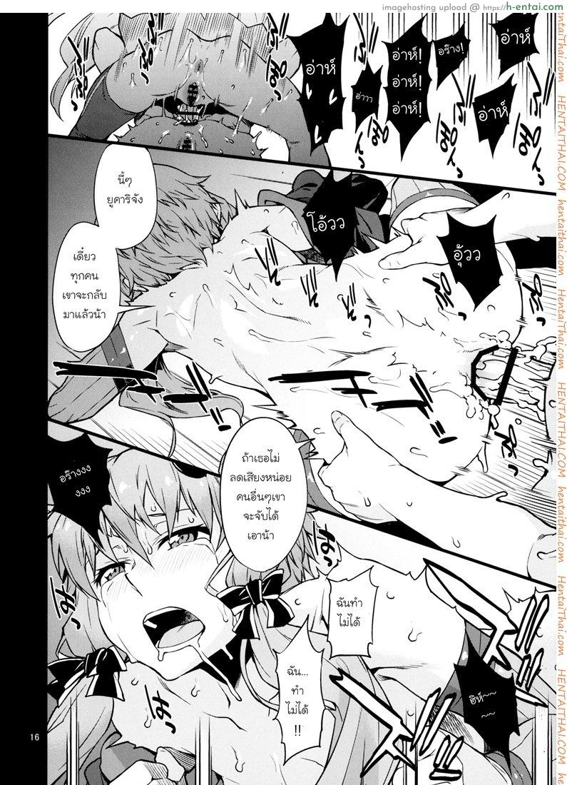 อีกรอบไหมถ้าเธอไหว - แผ่น 17