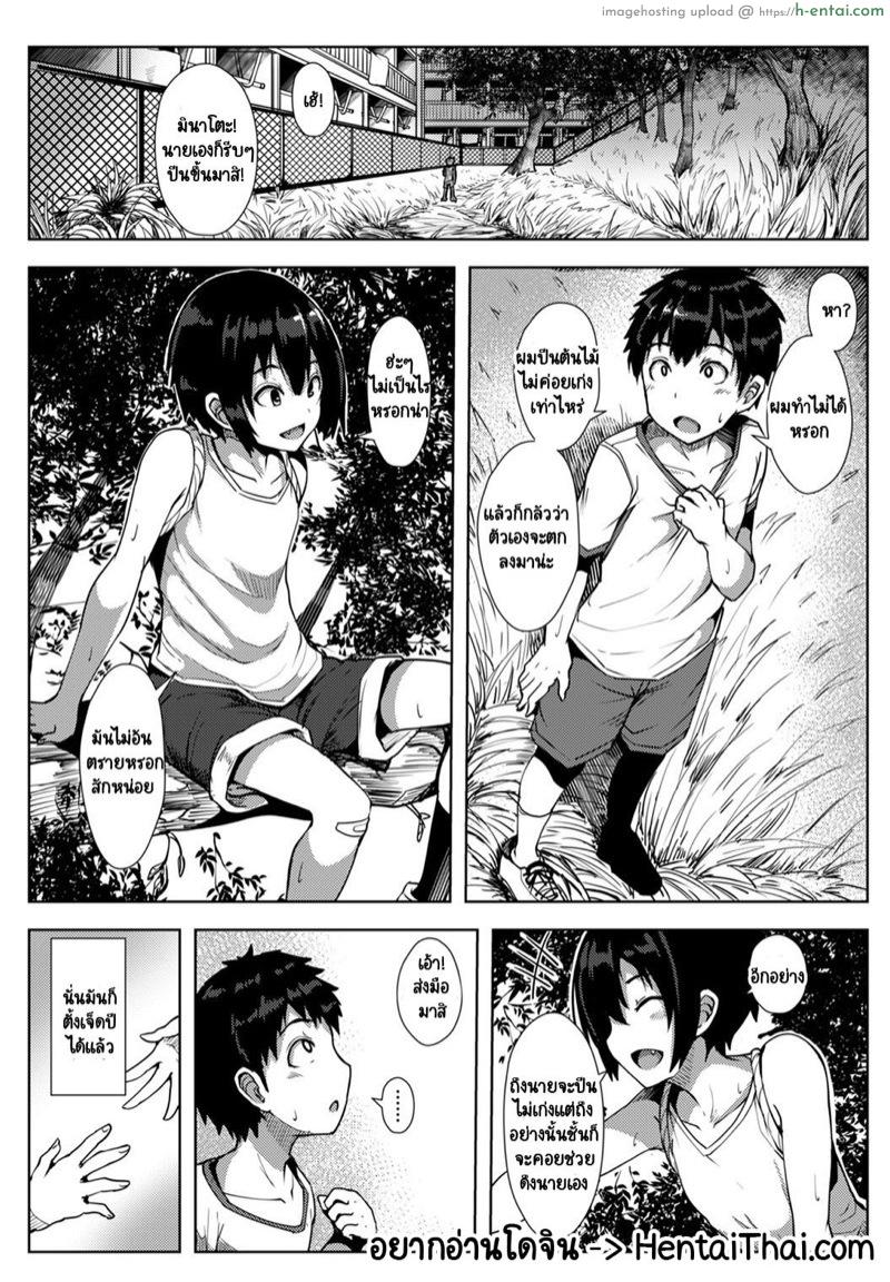 รักของผมถูกรุ่นพี่เเย่งไปซะเเล้ว - แผ่น 2 รักของผมถูกรุ่นพี่เเย่งไปซะเเล้ว - แผ่น 2