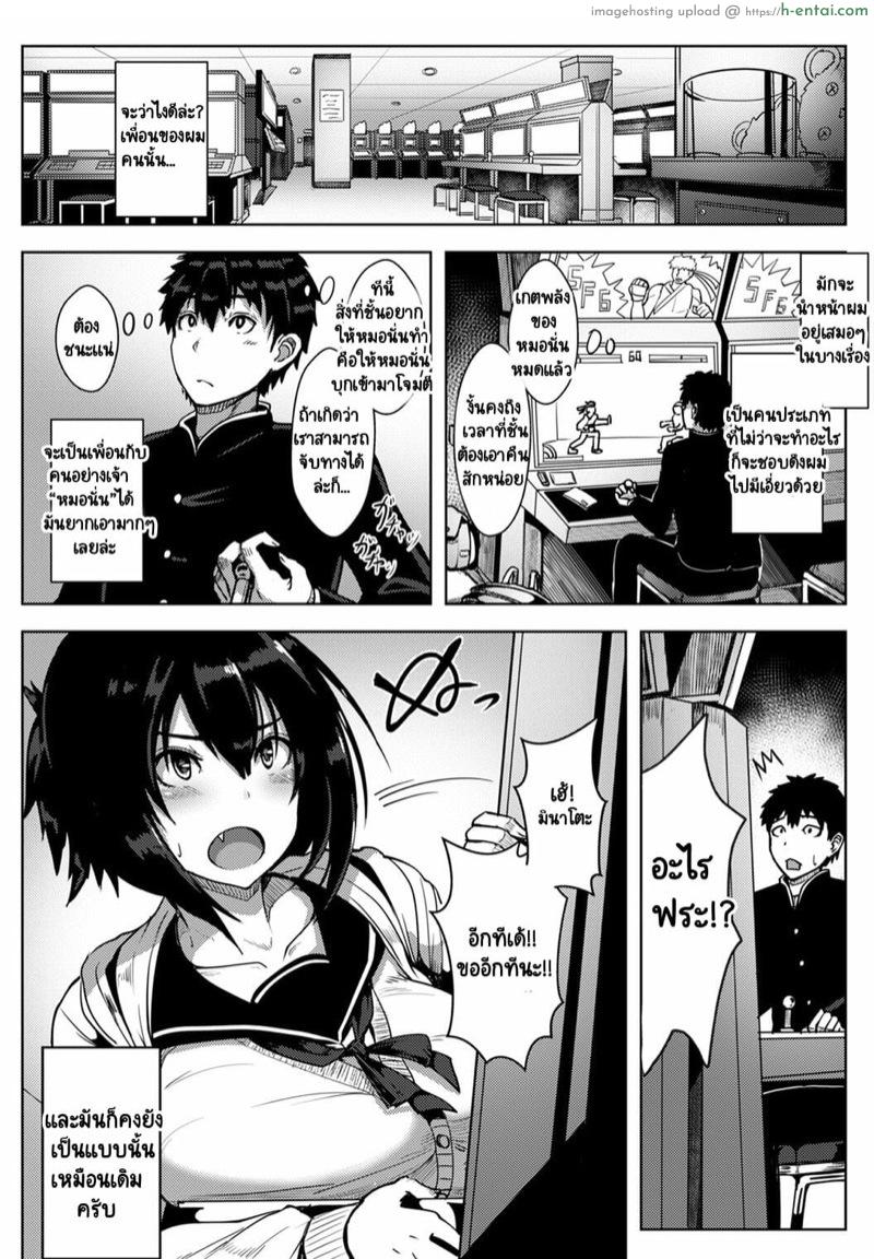 รักของผมถูกรุ่นพี่เเย่งไปซะเเล้ว - แผ่น 3 รักของผมถูกรุ่นพี่เเย่งไปซะเเล้ว - แผ่น 3