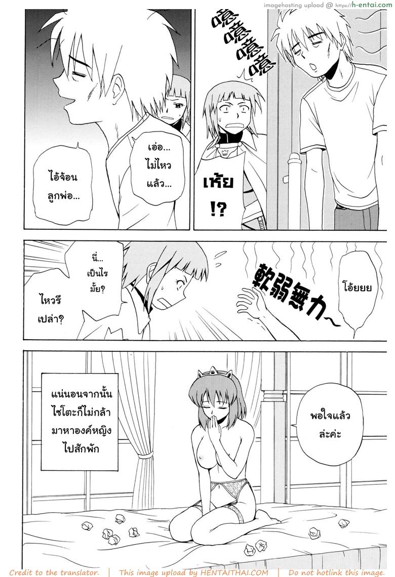 เตรียมพร้อมทุกสถานการณ์ - แผ่น 17