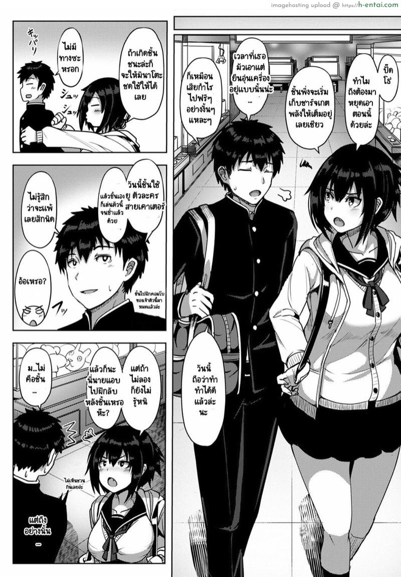 รักของผมถูกรุ่นพี่เเย่งไปซะเเล้ว - แผ่น 4 รักของผมถูกรุ่นพี่เเย่งไปซะเเล้ว - แผ่น 4