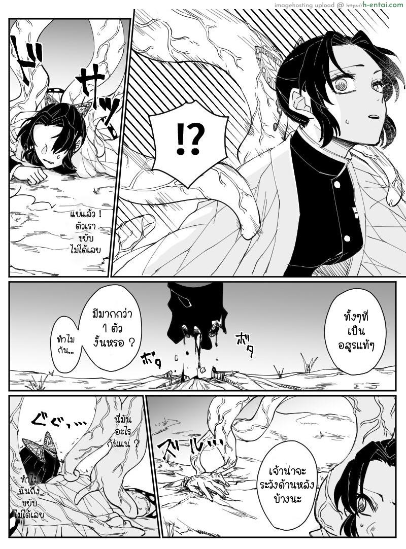 เห็นแบบนี้ข้าใจดีนะ - แผ่น 4