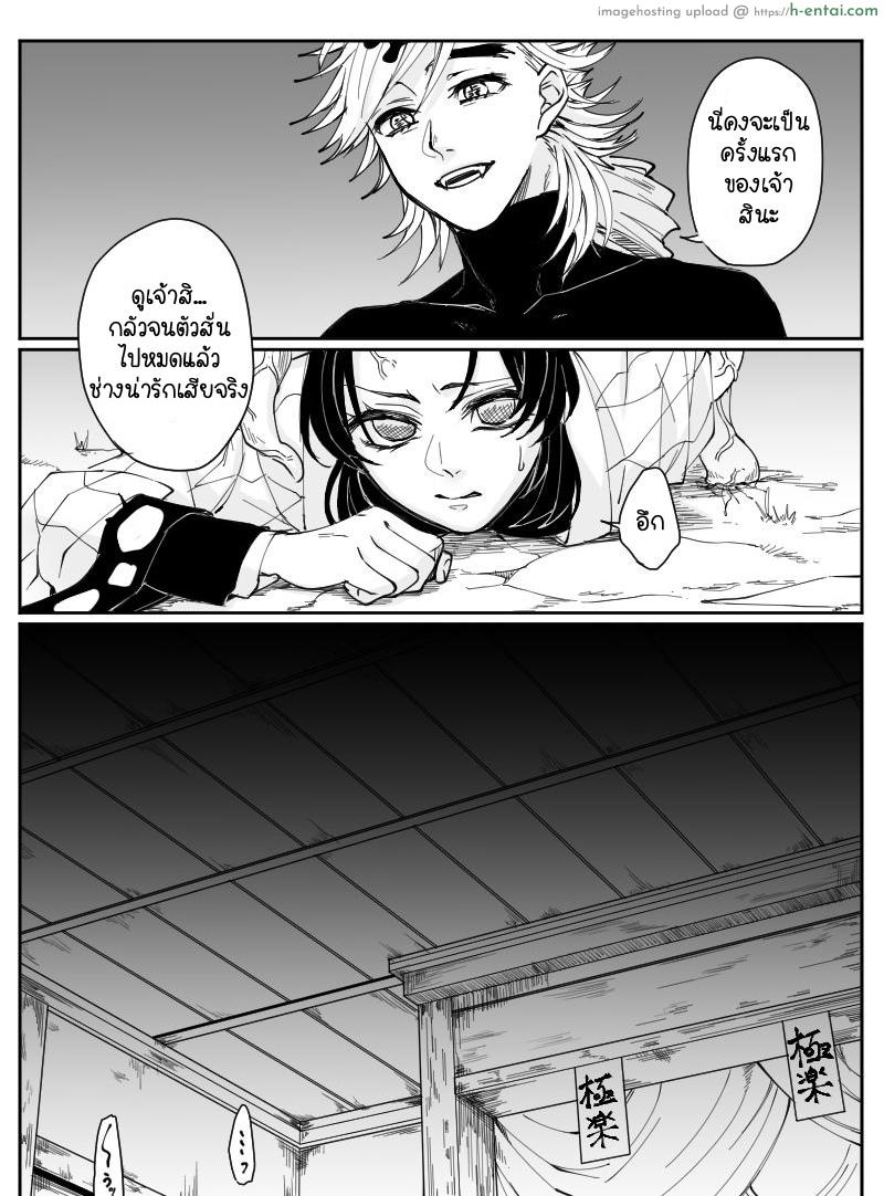 เห็นแบบนี้ข้าใจดีนะ - แผ่น 5