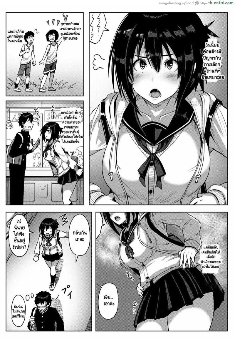 รักของผมถูกรุ่นพี่เเย่งไปซะเเล้ว - แผ่น 5 รักของผมถูกรุ่นพี่เเย่งไปซะเเล้ว - แผ่น 5