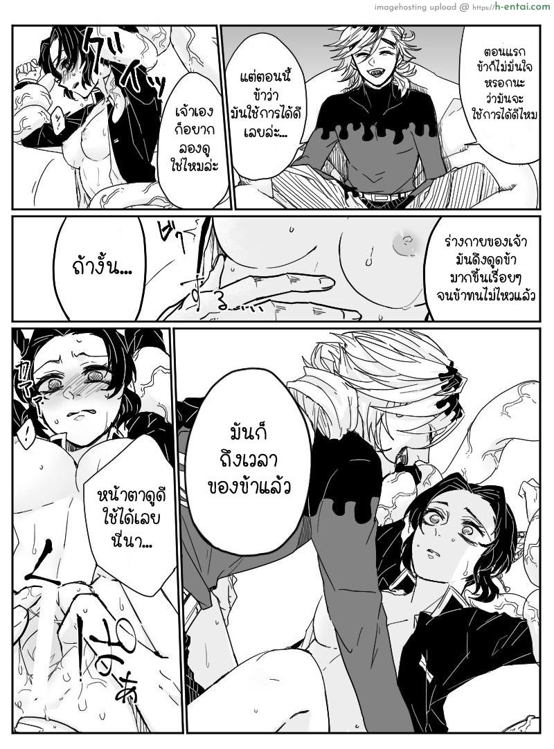 เห็นแบบนี้ข้าใจดีนะ - แผ่น 8