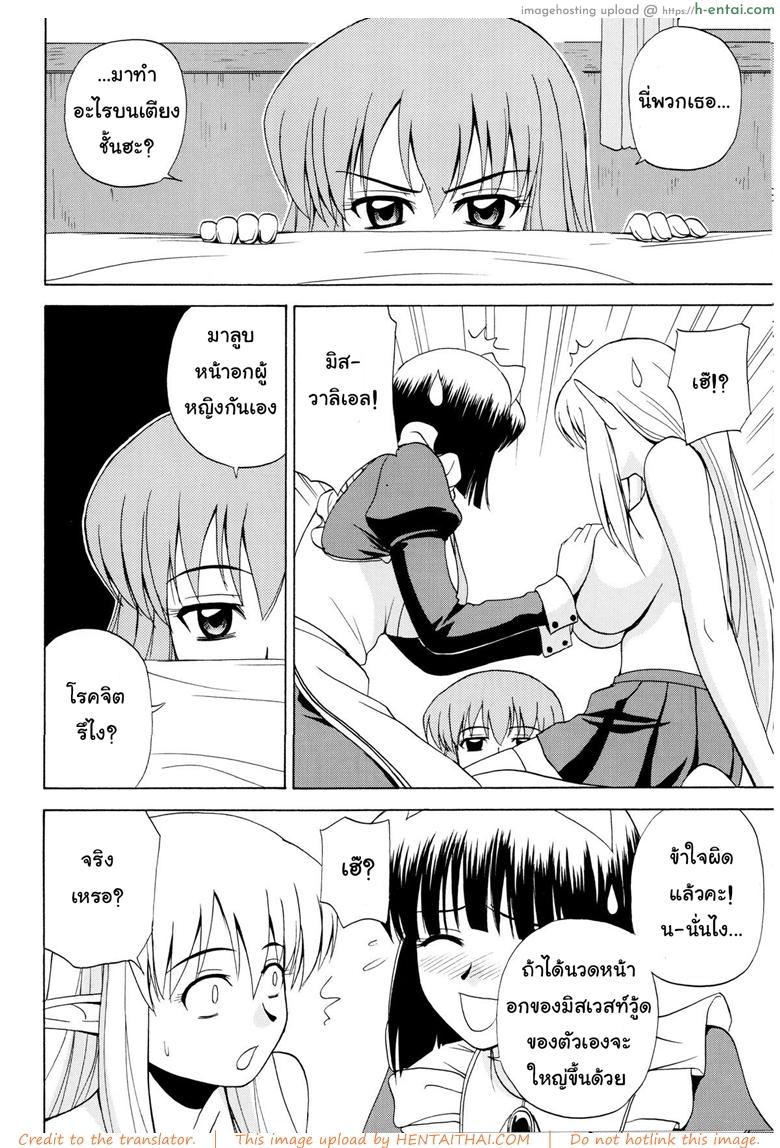 เตรียมพร้อมทุกสถานการณ์ - แผ่น 21