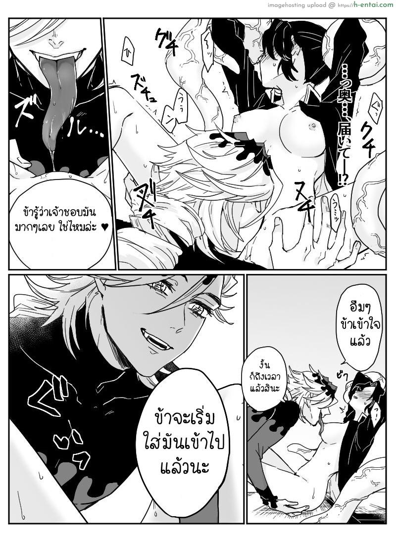 เห็นแบบนี้ข้าใจดีนะ - แผ่น 10