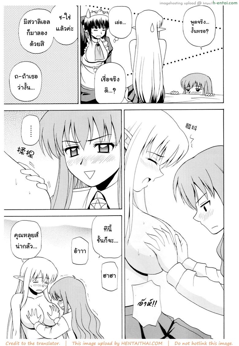 เตรียมพร้อมทุกสถานการณ์ - แผ่น 22