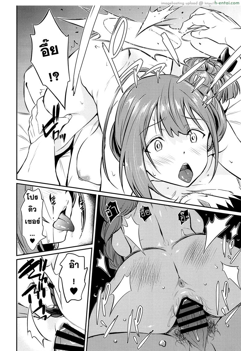 ทดลองรัก ก่อนบอกเธอ - แผ่น 17