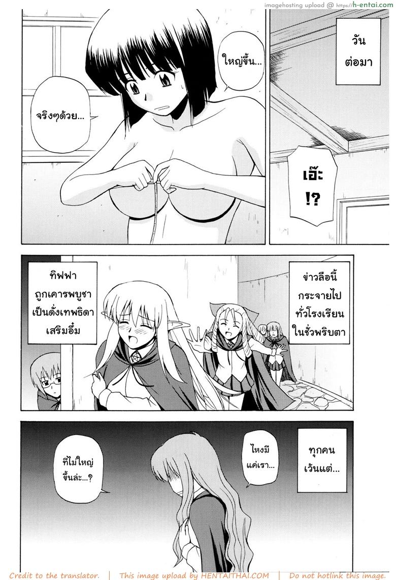 เตรียมพร้อมทุกสถานการณ์ - แผ่น 23