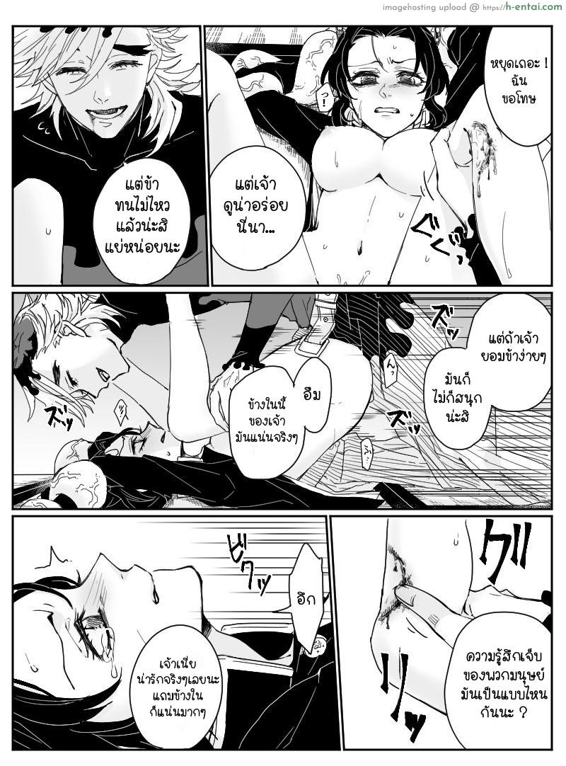 เห็นแบบนี้ข้าใจดีนะ - แผ่น 13