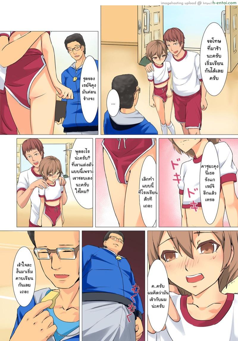 ชีวิตโครตเศร้า โดนเอาที่โรงเรียน - แผ่น 2