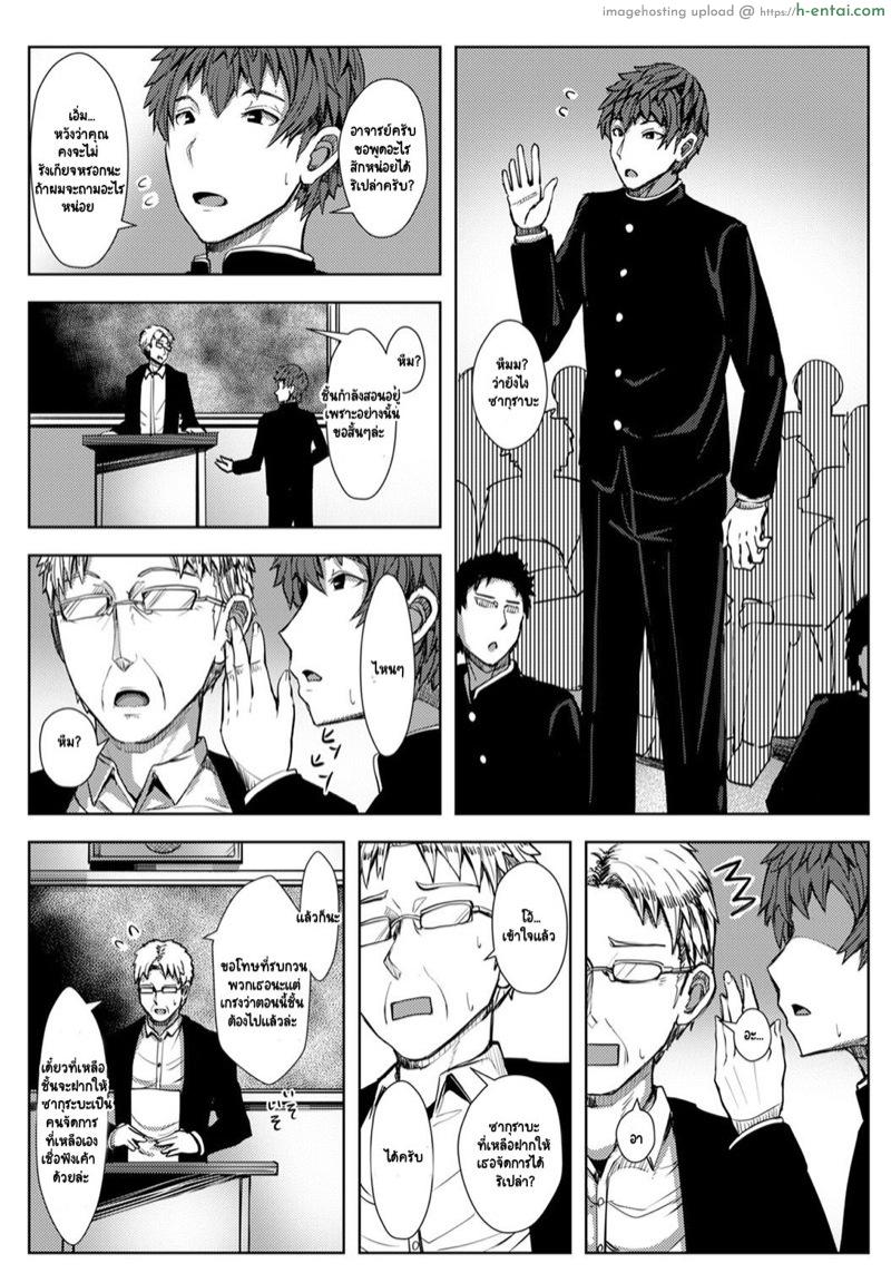 รักของผมถูกรุ่นพี่เเย่งไปซะเเล้ว - แผ่น 10 รักของผมถูกรุ่นพี่เเย่งไปซะเเล้ว - แผ่น 10