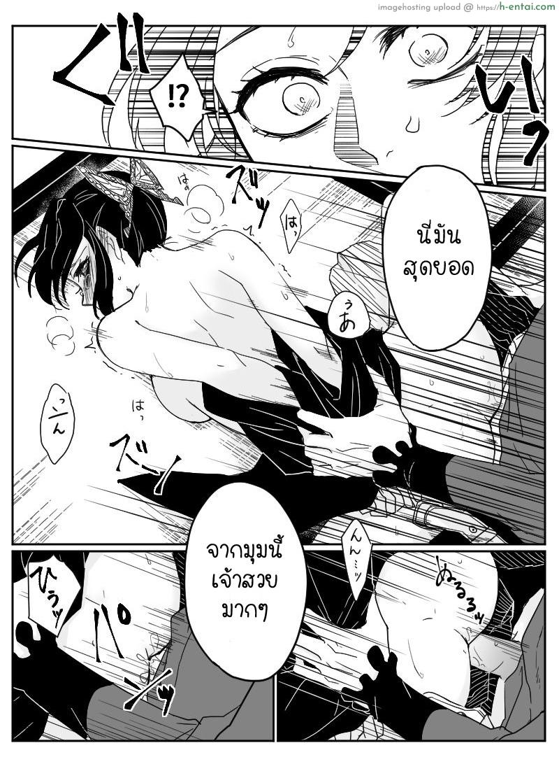 เห็นแบบนี้ข้าใจดีนะ - แผ่น 14