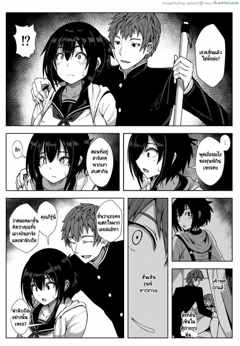 รักของผมถูกรุ่นพี่เเย่งไปซะเเล้ว - แผ่น 13 รักของผมถูกรุ่นพี่เเย่งไปซะเเล้ว - แผ่น 13