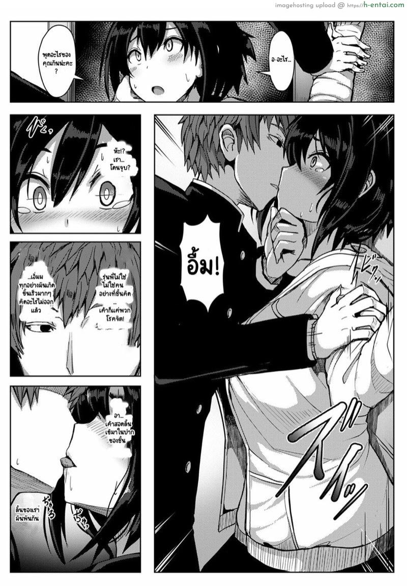 รักของผมถูกรุ่นพี่เเย่งไปซะเเล้ว - แผ่น 15 รักของผมถูกรุ่นพี่เเย่งไปซะเเล้ว - แผ่น 15
