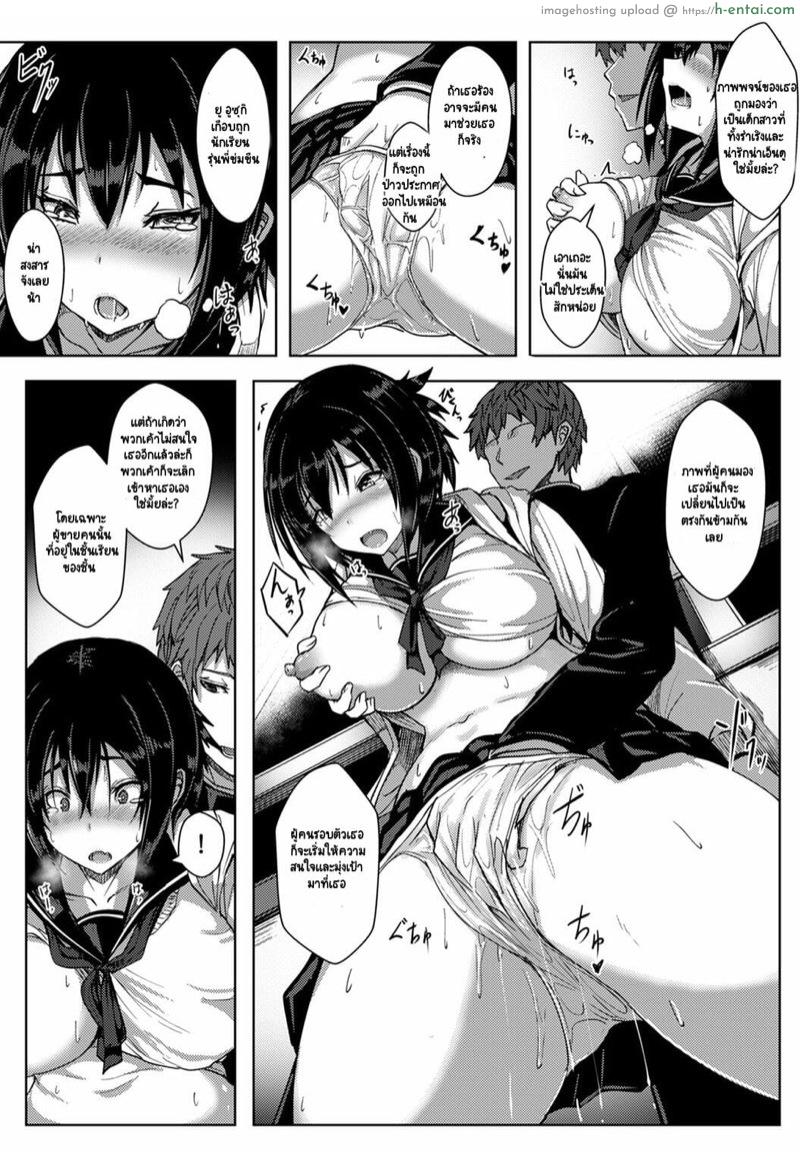 รักของผมถูกรุ่นพี่เเย่งไปซะเเล้ว - แผ่น 18 รักของผมถูกรุ่นพี่เเย่งไปซะเเล้ว - แผ่น 18