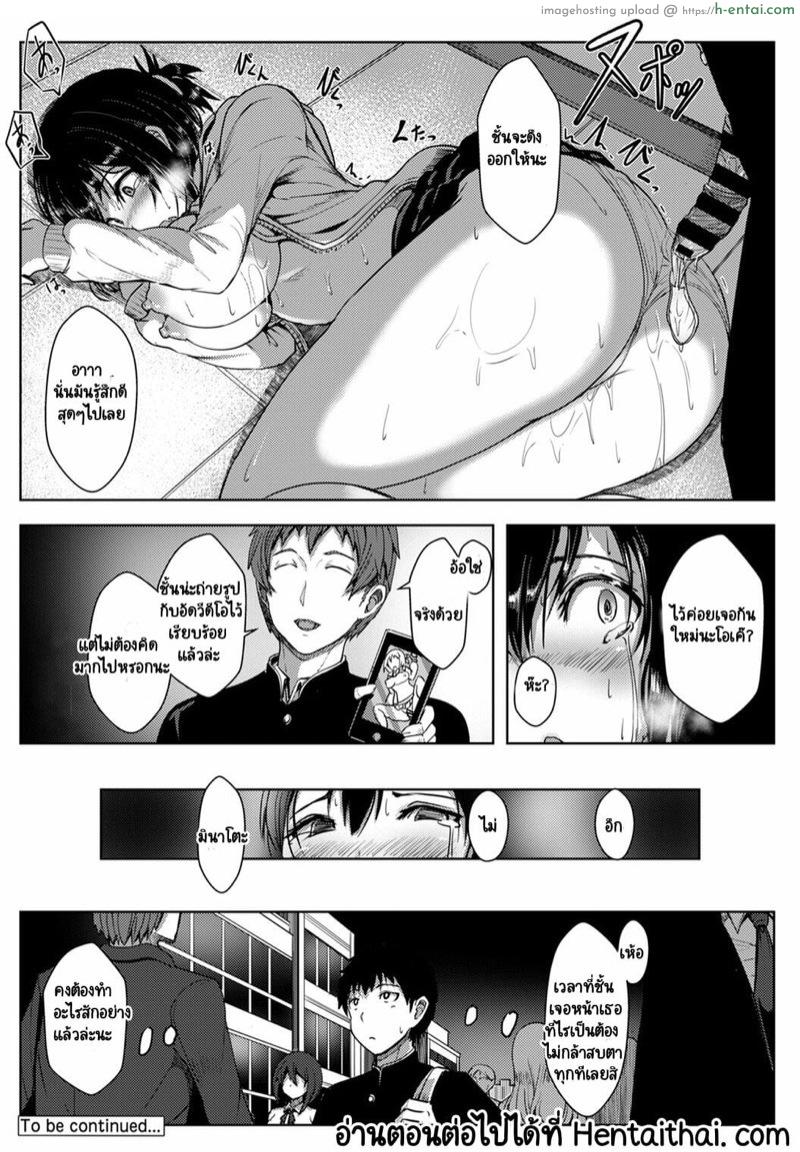 รักของผมถูกรุ่นพี่เเย่งไปซะเเล้ว - แผ่น 27 รักของผมถูกรุ่นพี่เเย่งไปซะเเล้ว - แผ่น 27