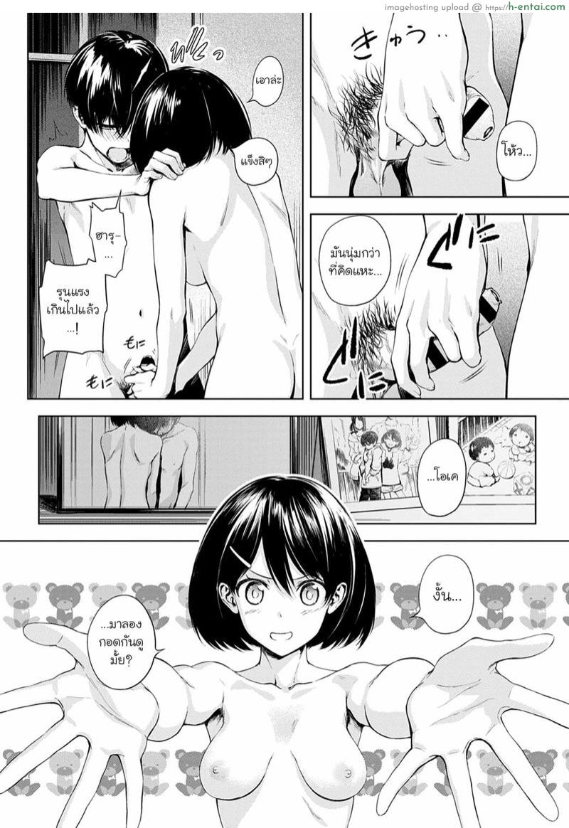 การละเล่นของฝาแฝด - แผ่น 4