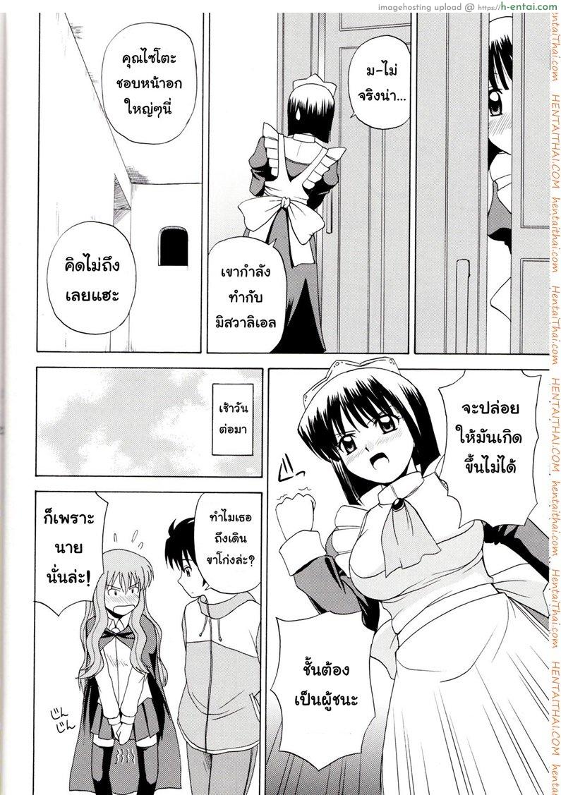 เรื่องแบบนี้ยอมไม่ได้ - แผ่น 17