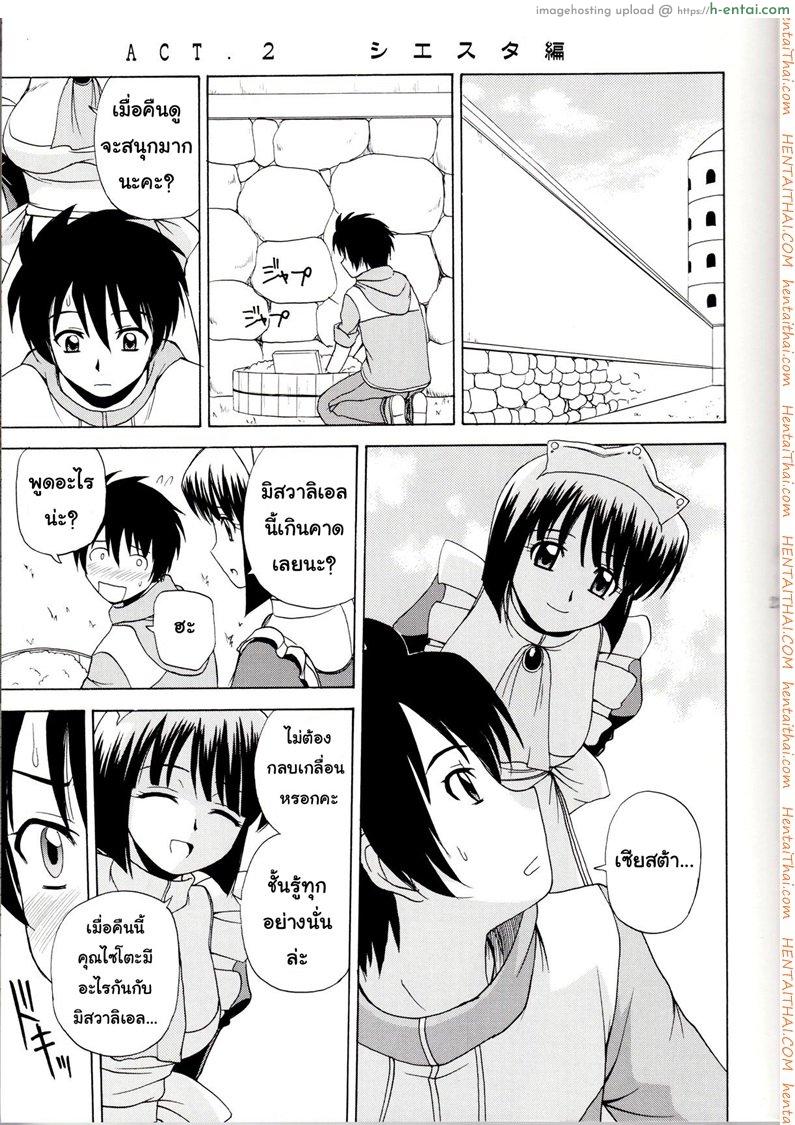 เรื่องแบบนี้ยอมไม่ได้ - แผ่น 18