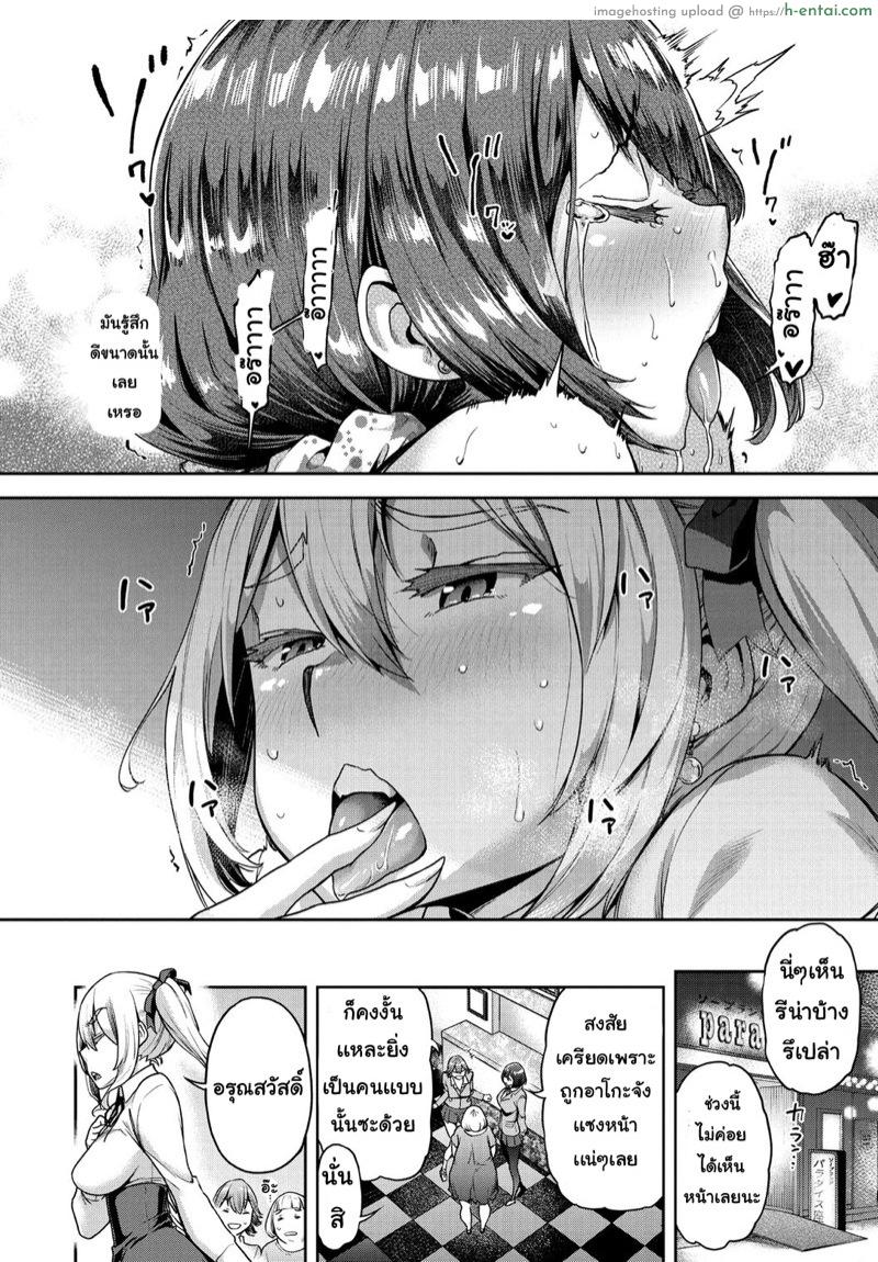 สุดยอดสาวบริการ 2 - รีน่า - แผ่น 6