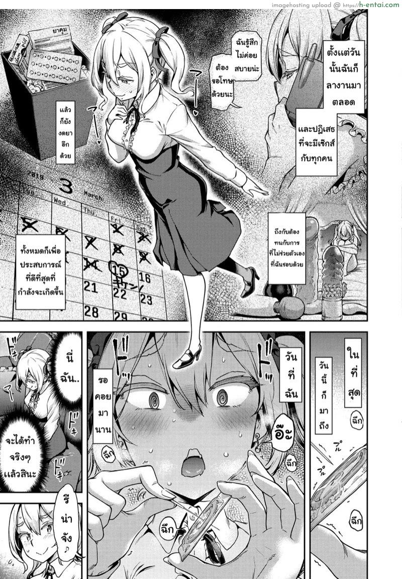 สุดยอดสาวบริการ 2 - รีน่า - แผ่น 7