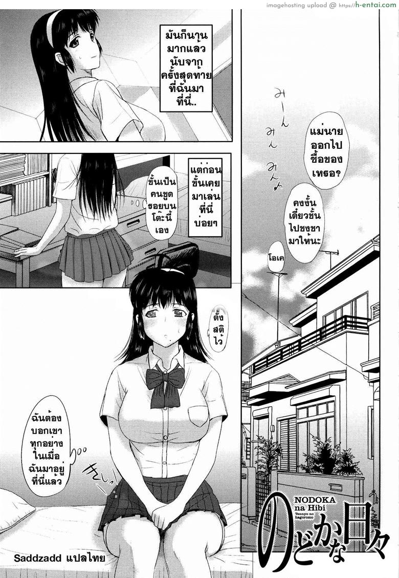 มีแฟนไว้แค่รัก 4 - แผ่น 21