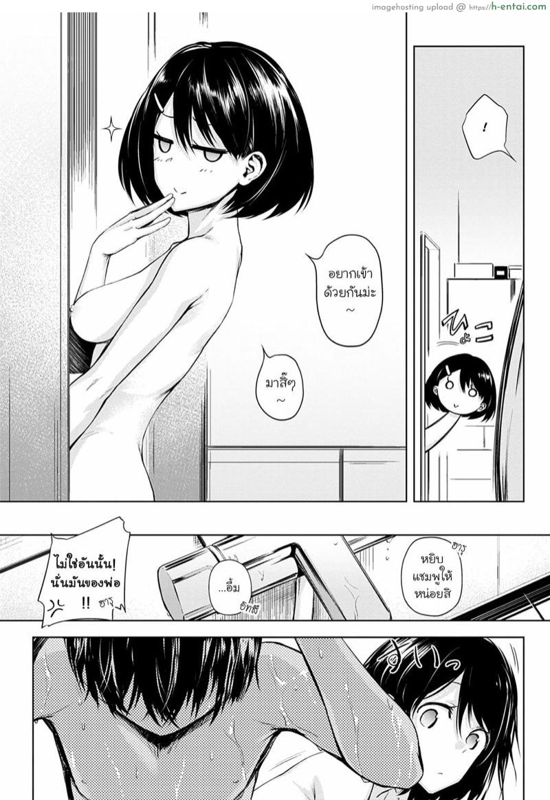 การละเล่นของฝาแฝด - แผ่น 15