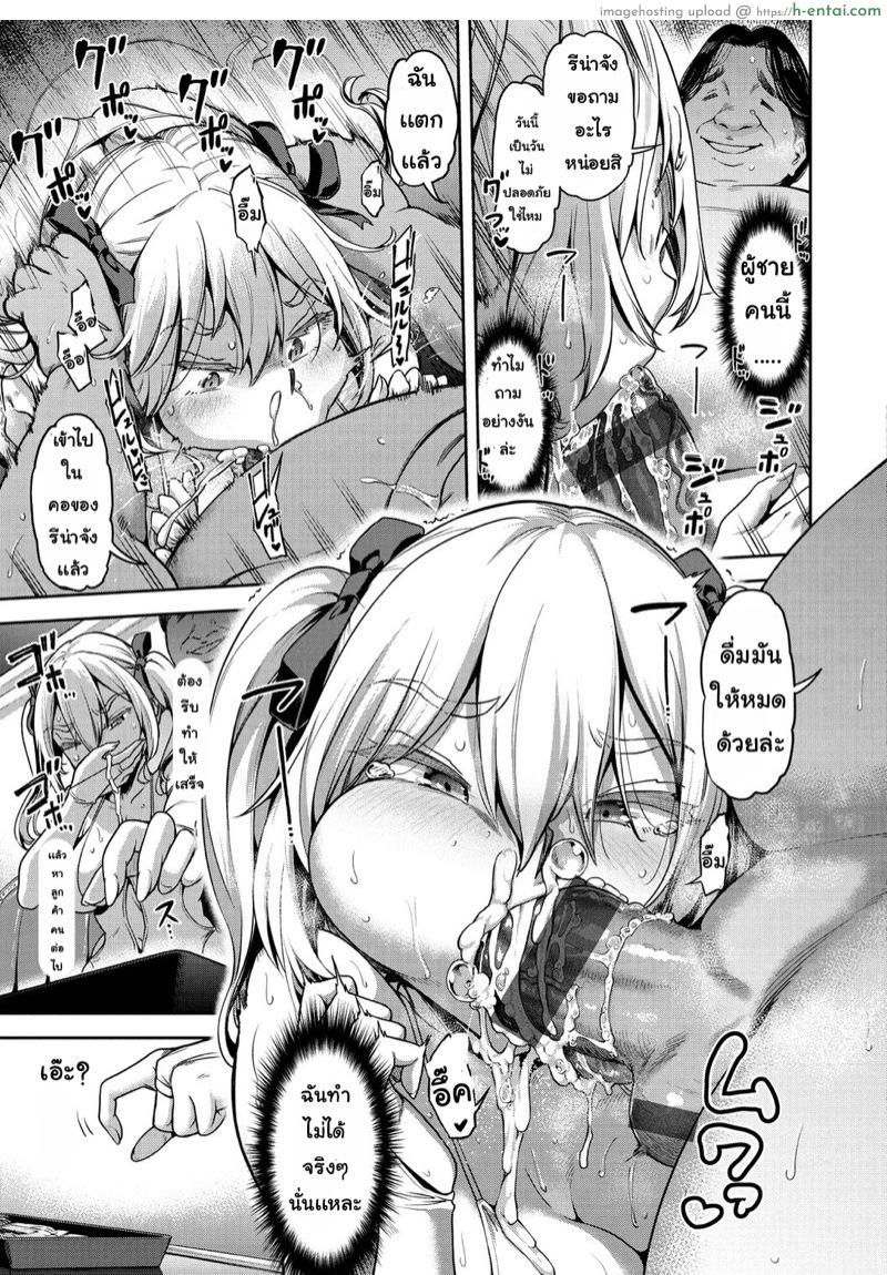 สุดยอดสาวบริการ 2 - รีน่า - แผ่น 11