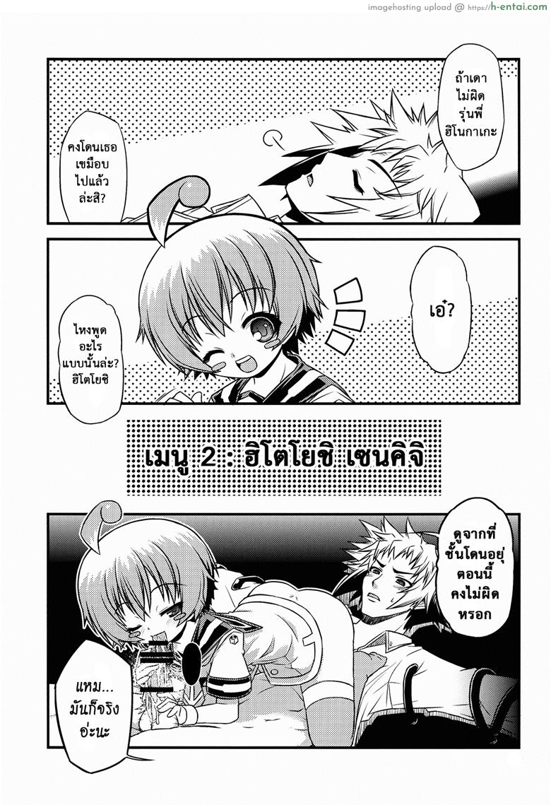 ขอหม่ำละนะค้า 2 จบ - ฮิโตโยชิ เซนคิจิ - แผ่น 1