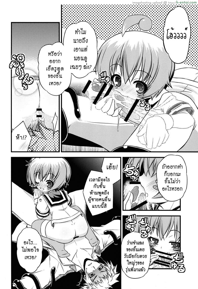 ขอหม่ำละนะค้า 2 จบ - ฮิโตโยชิ เซนคิจิ - แผ่น 2